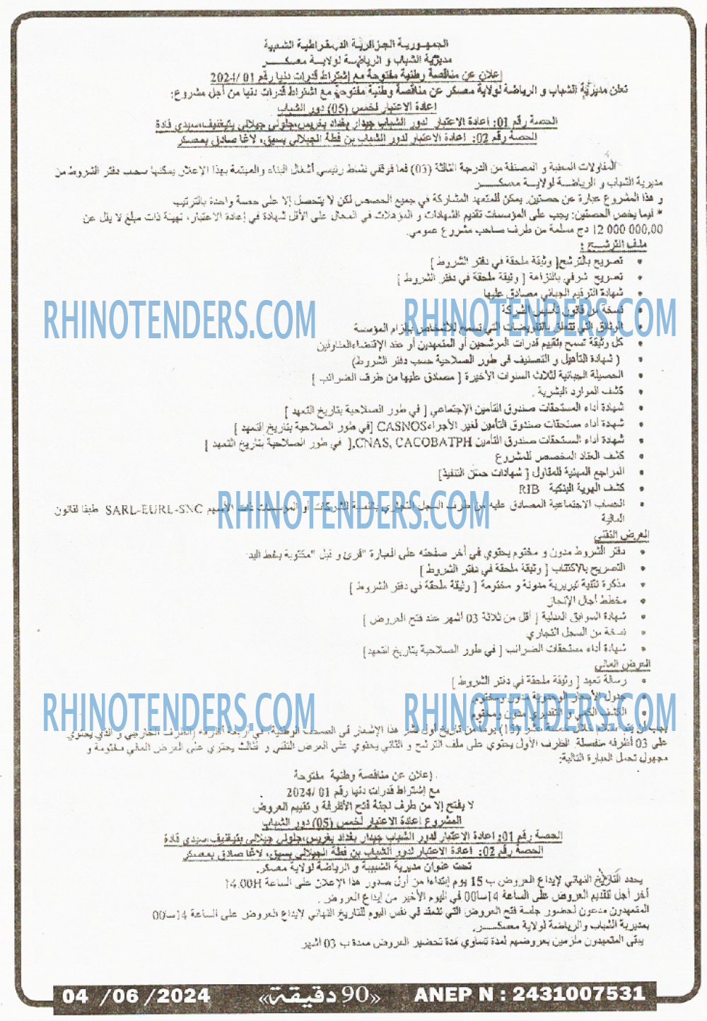 90 دقيقة
