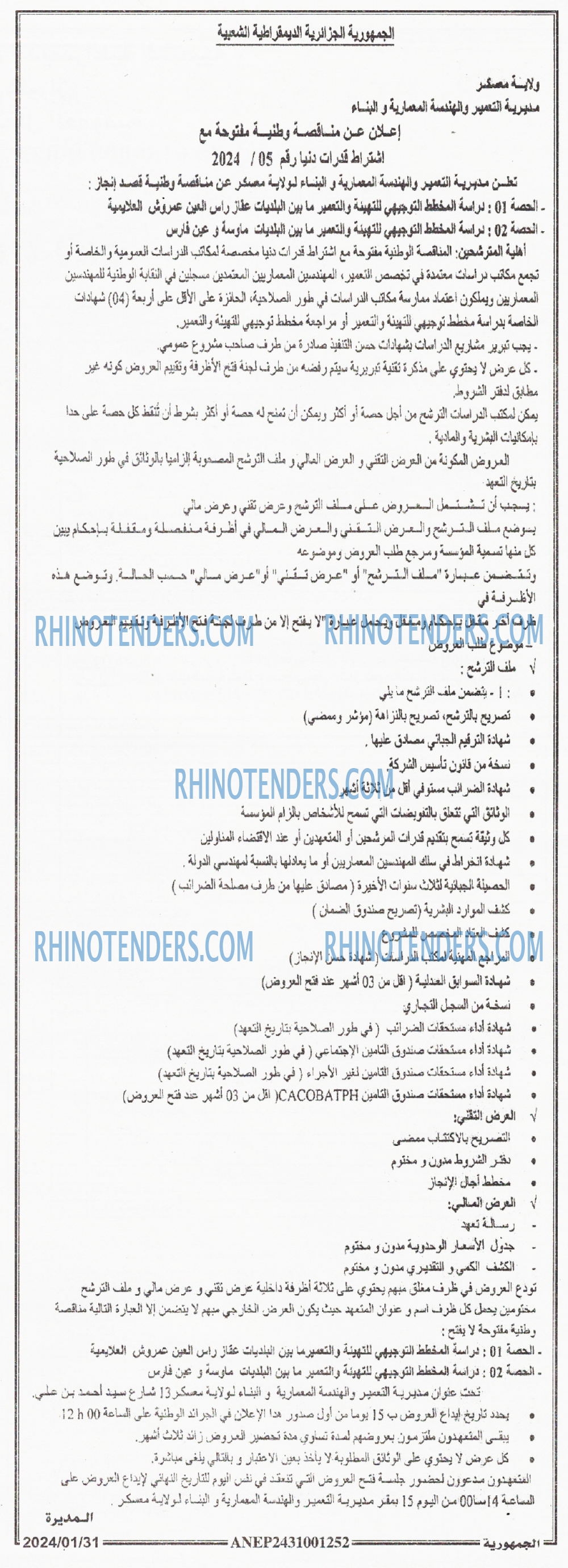 الجمهورية