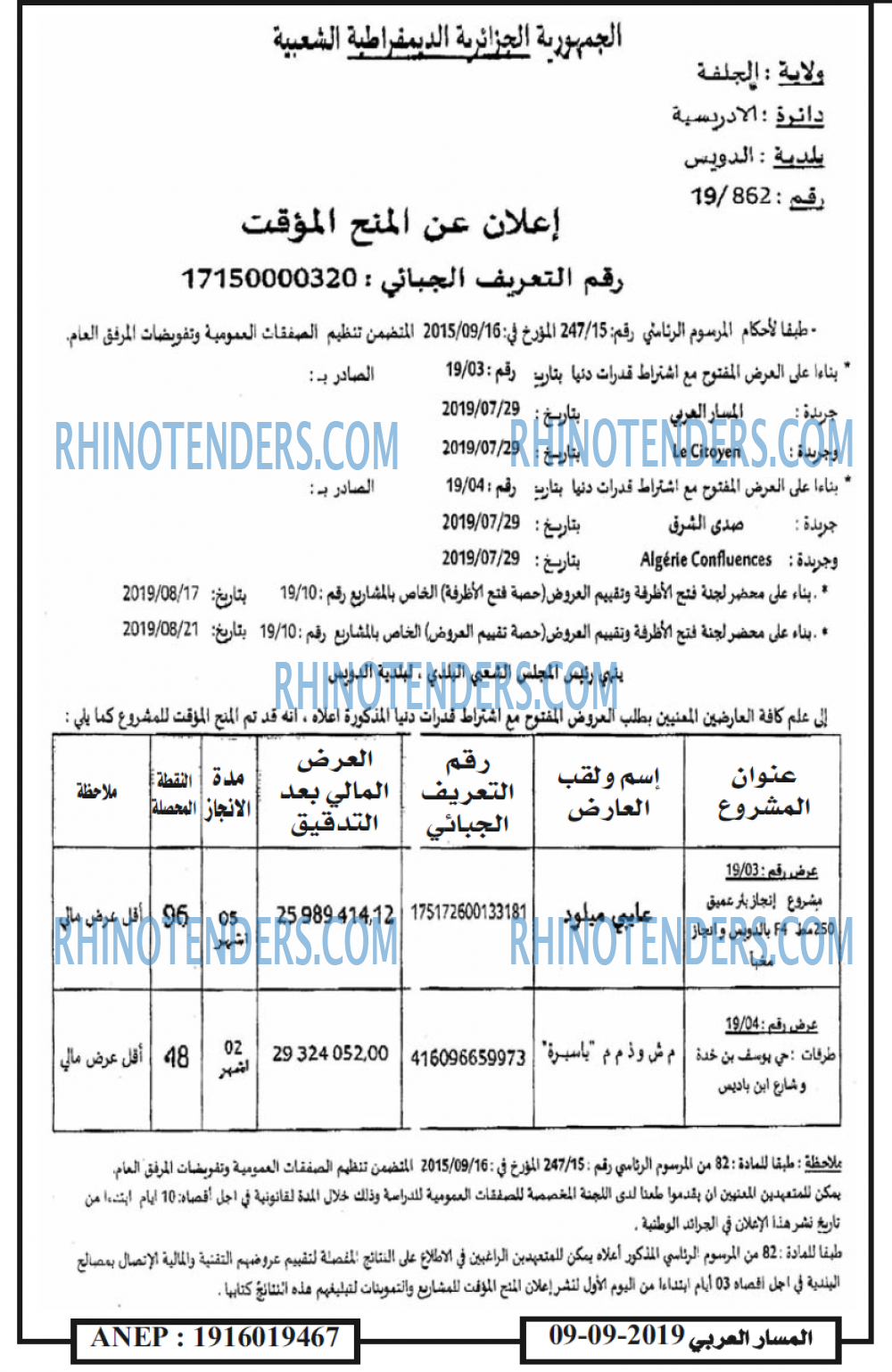 المسار العربي