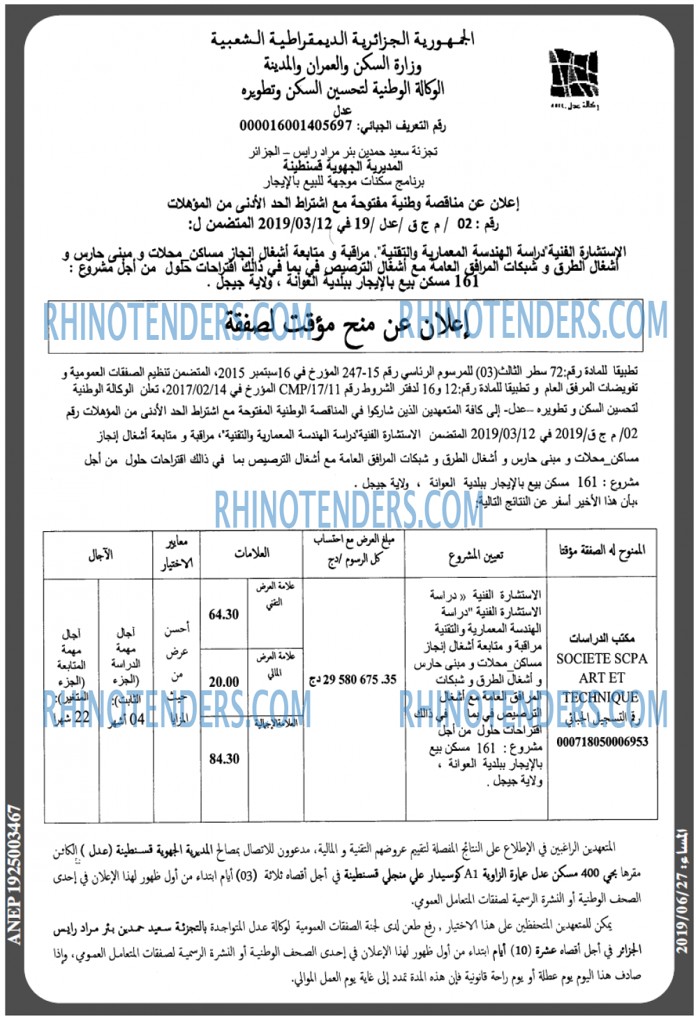 المساء