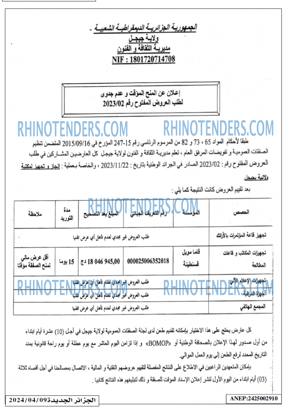 الجزائر الجديدة