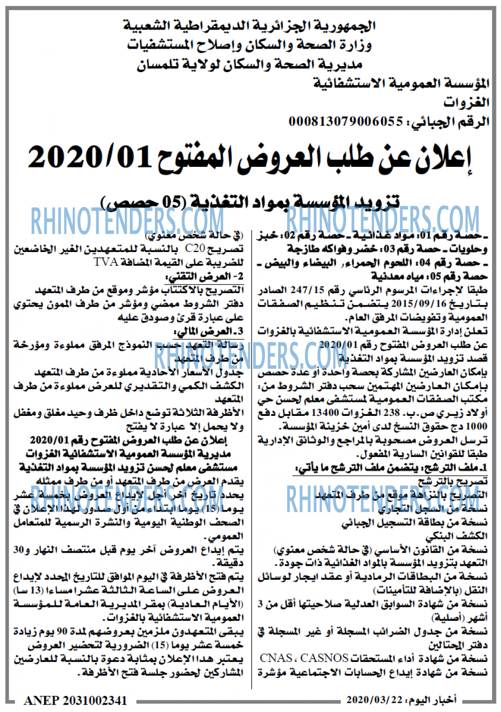 اخبار اليوم