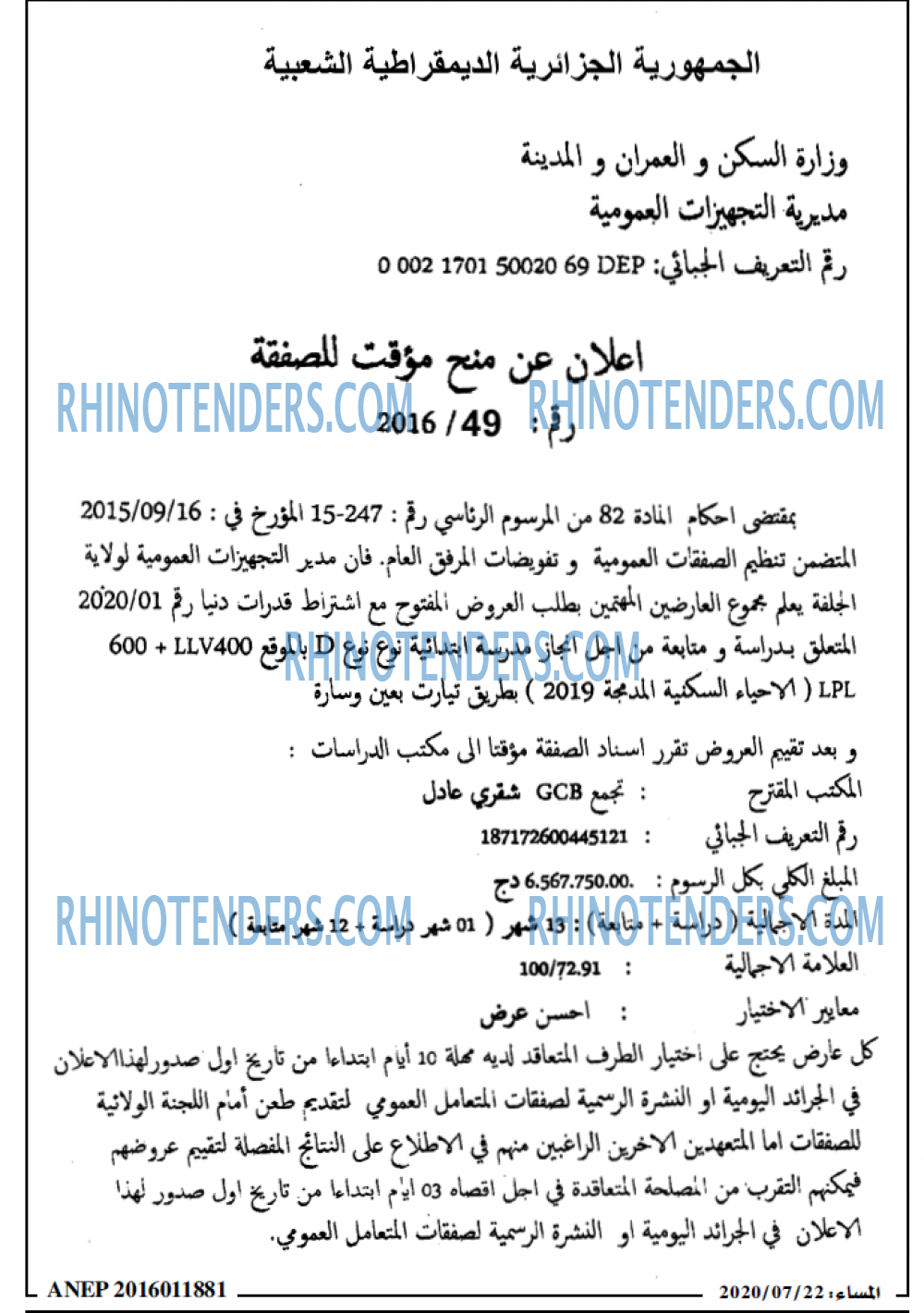 المساء