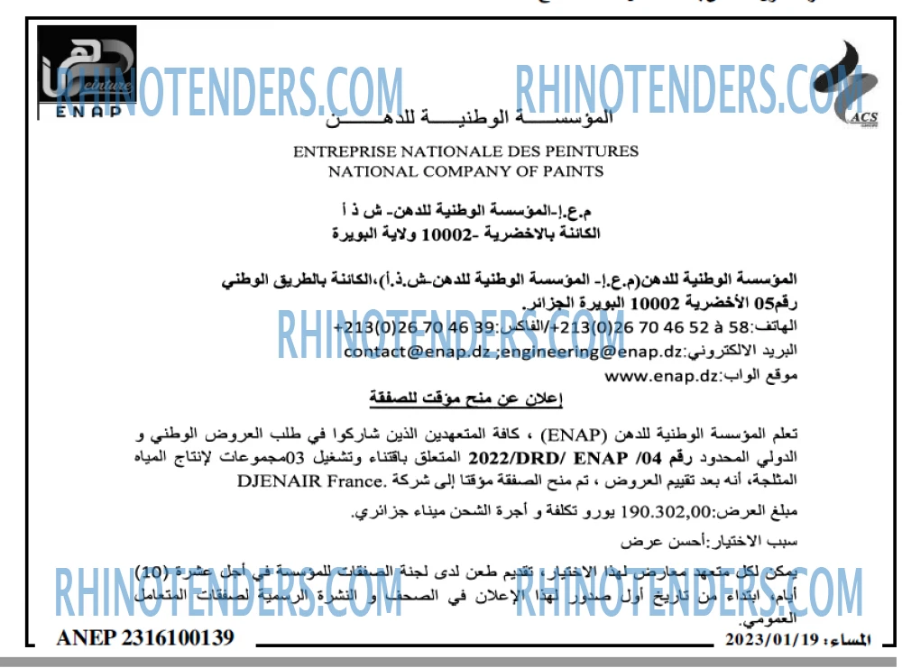 المساء