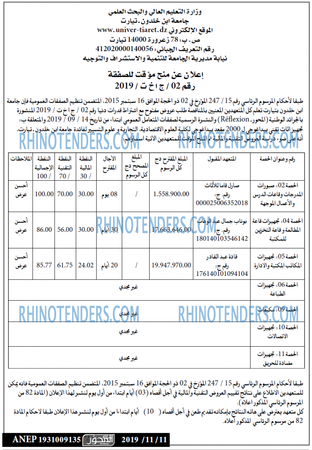 المحور