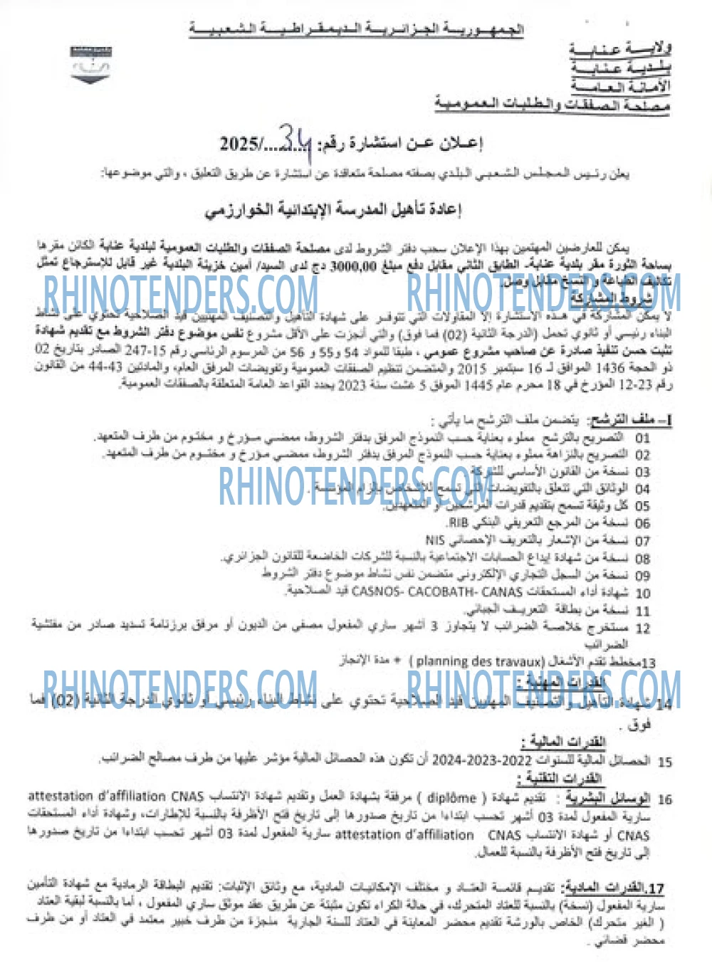 Rhinotenders