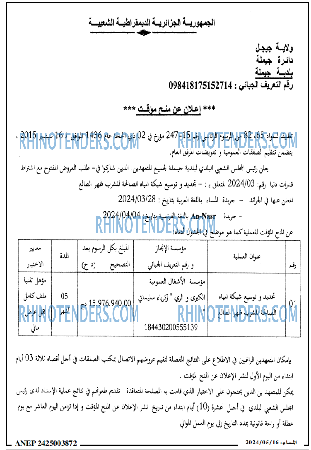 المساء