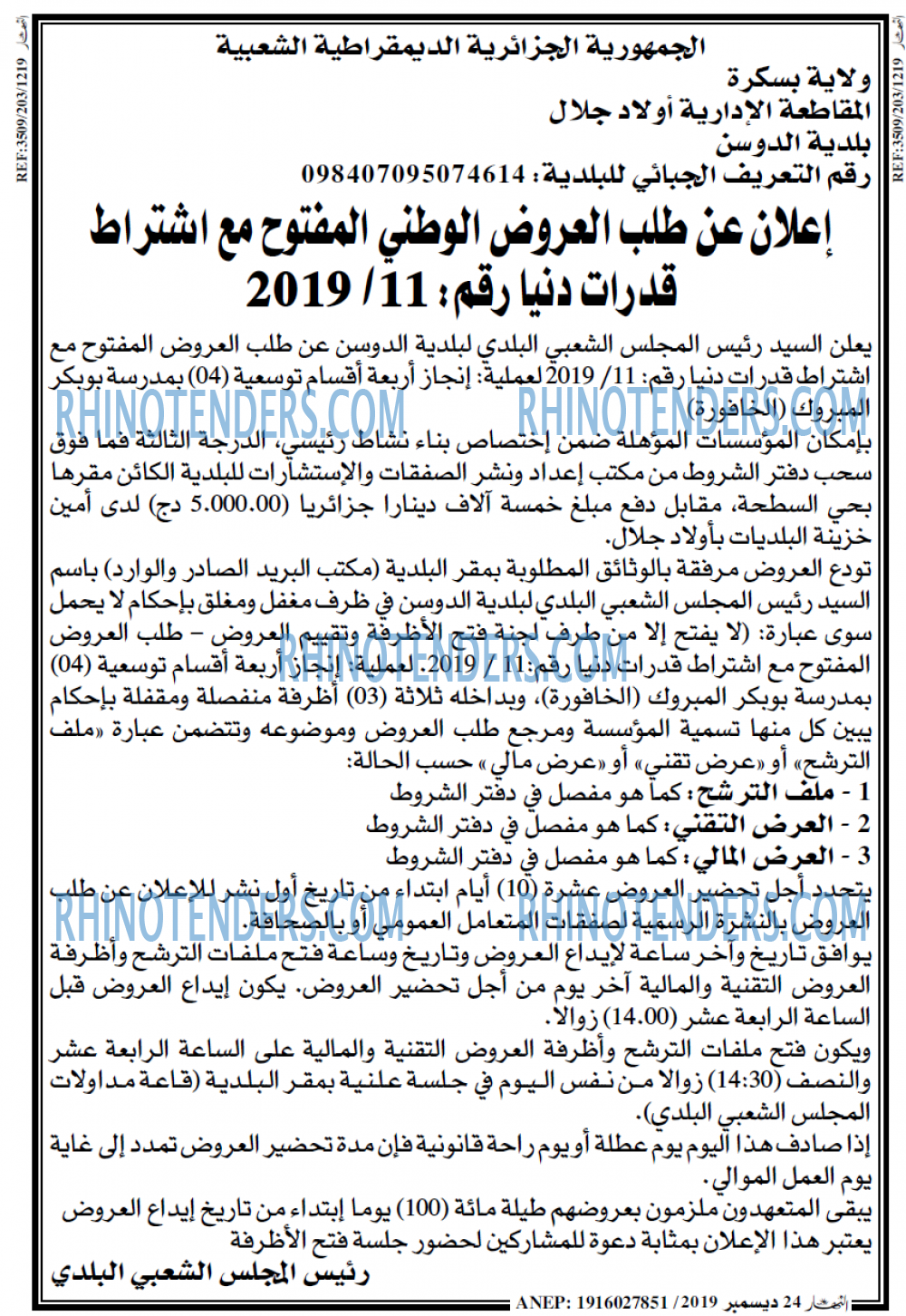 النهار