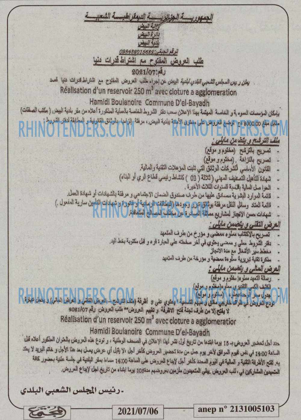المجتمع