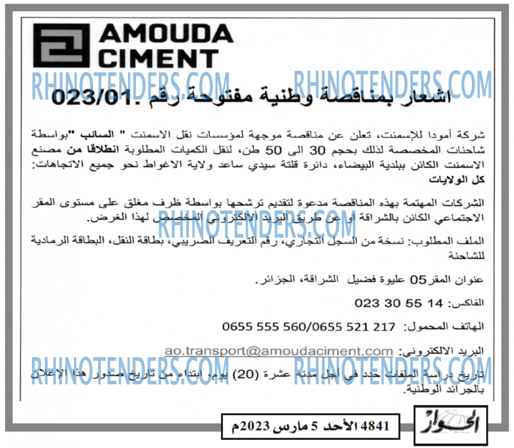 الحوار