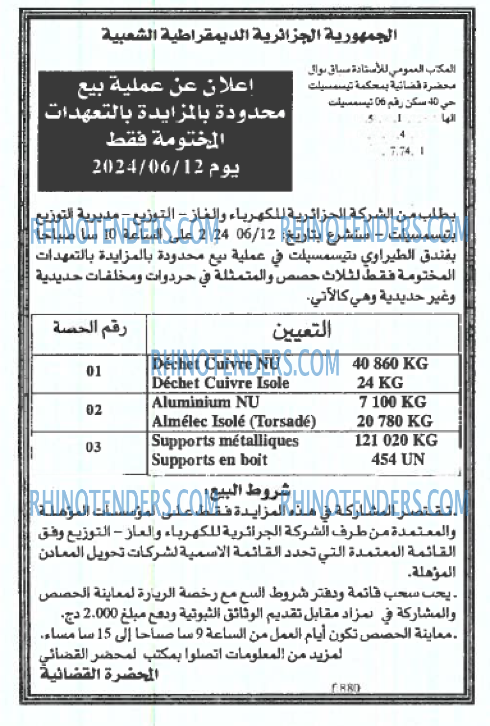 EL KHABAR