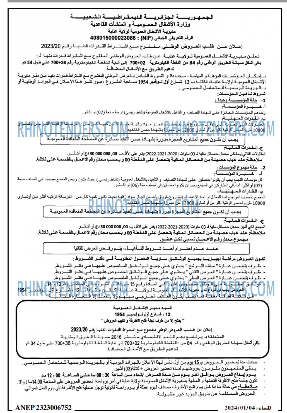 المساء