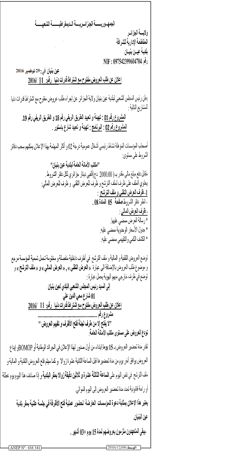 الوسط