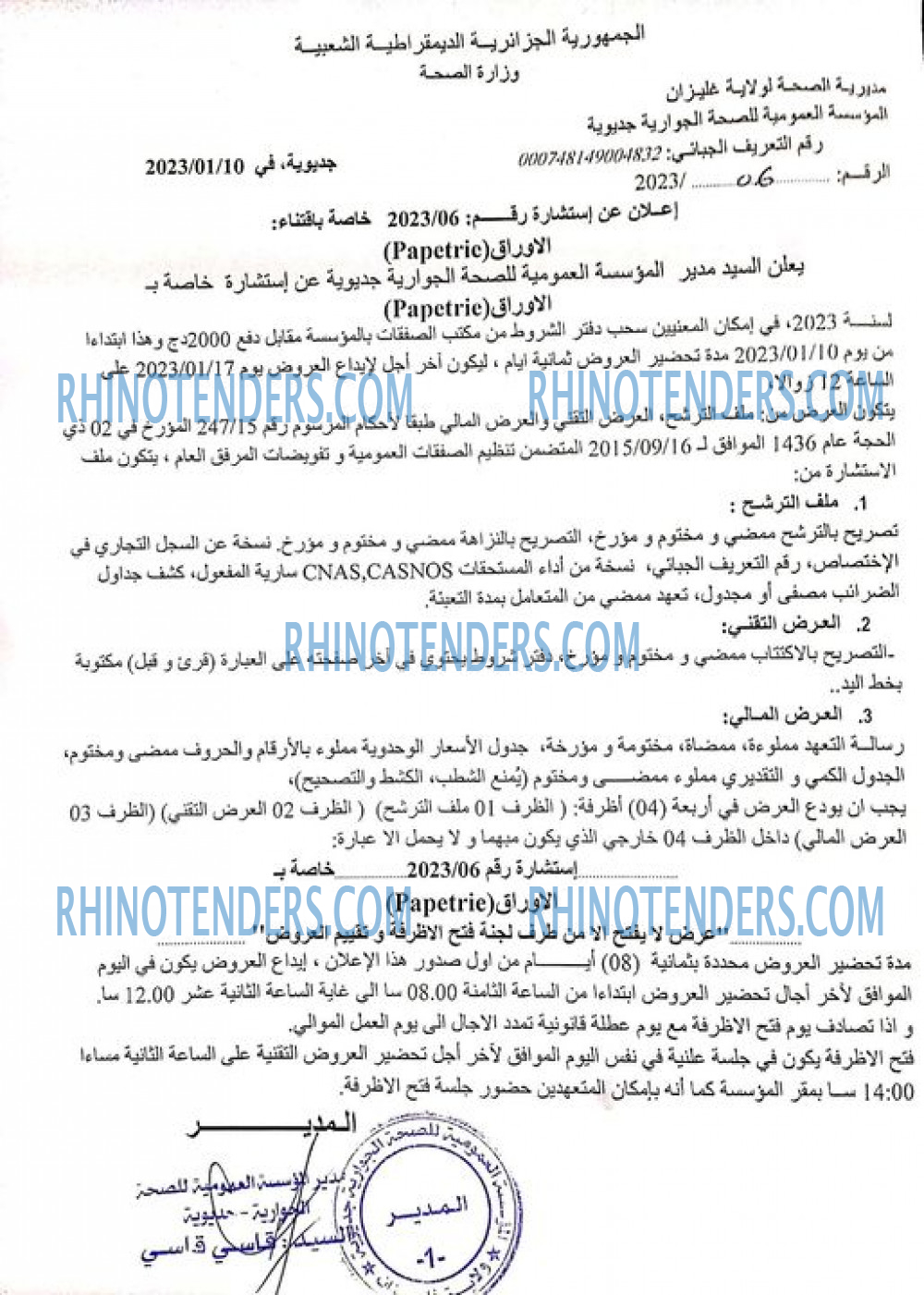 Rhinotenders