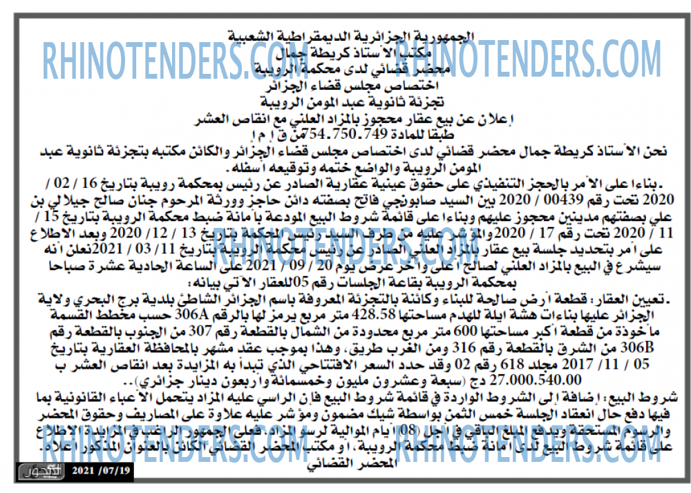 المحور