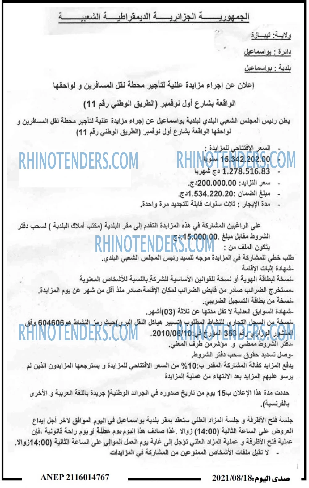 صدى اليوم