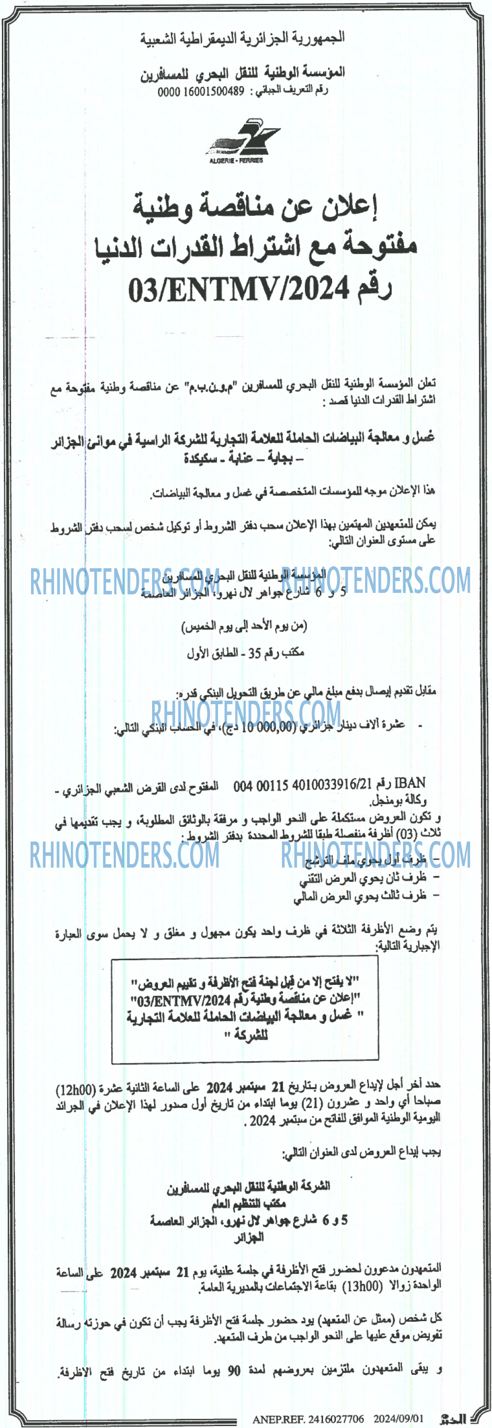 EL KHABAR
