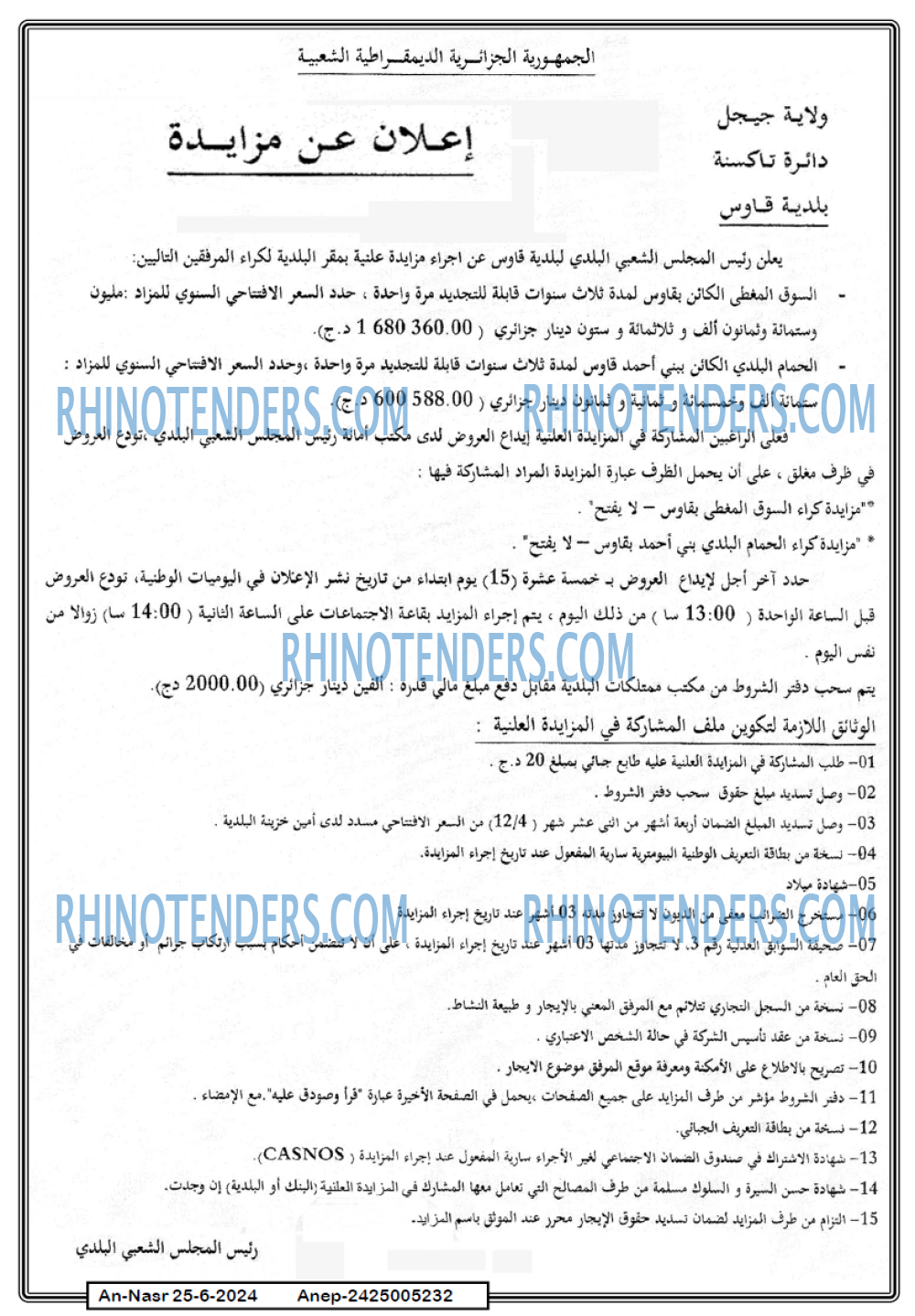 AN-NASR