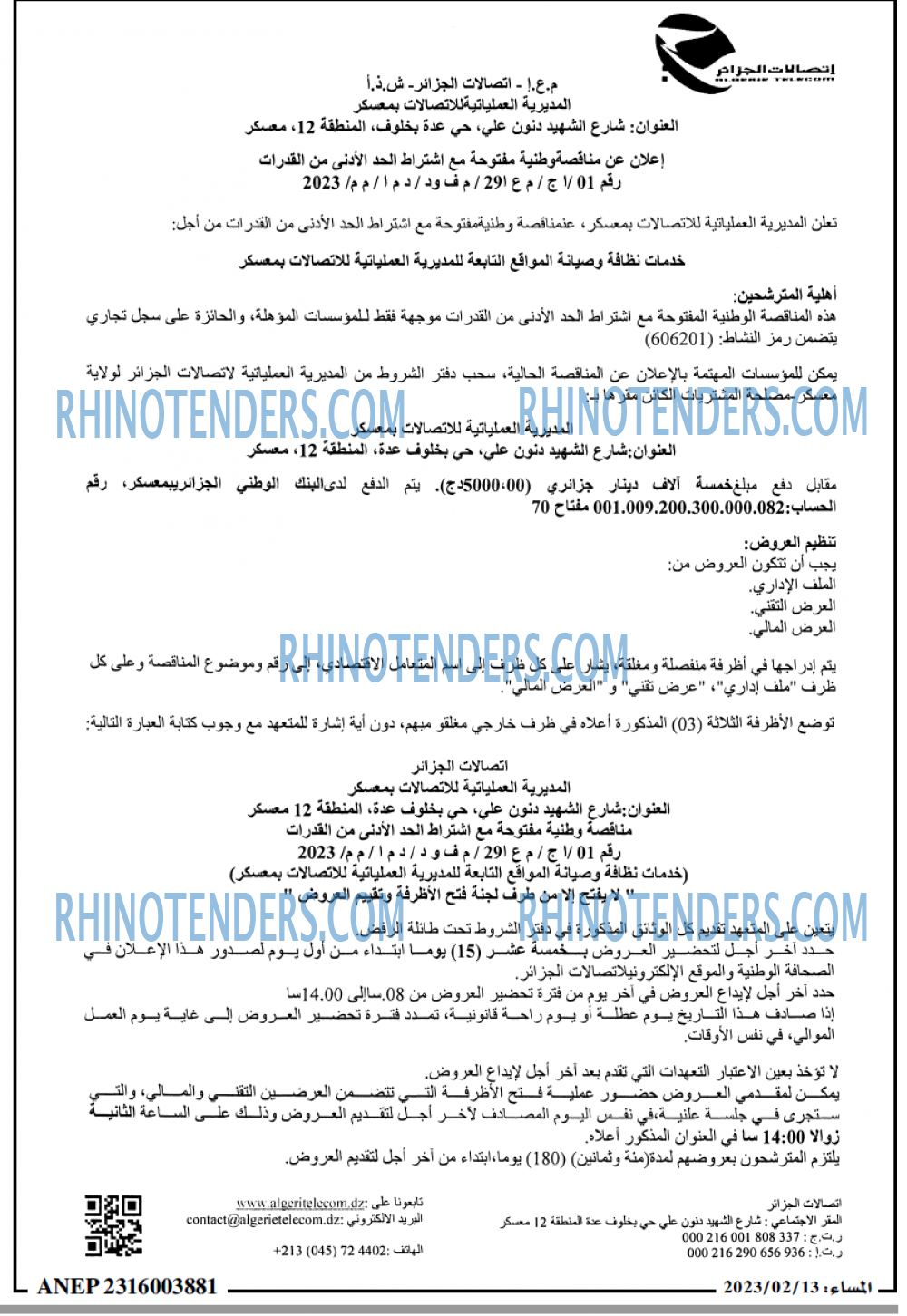المساء