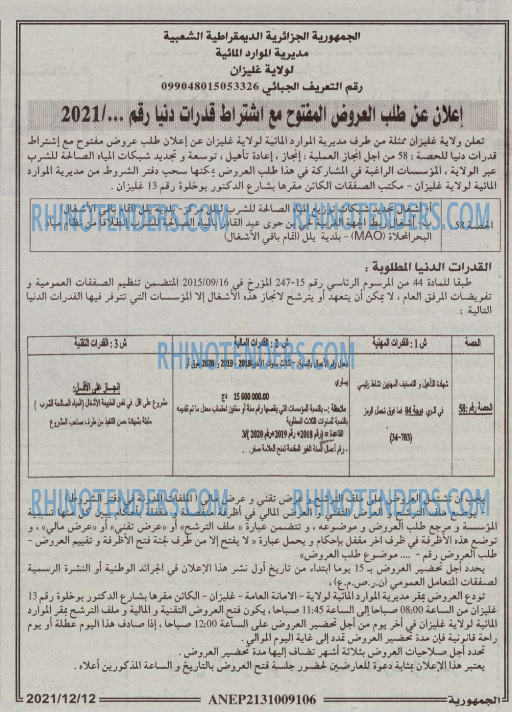 الجمهورية