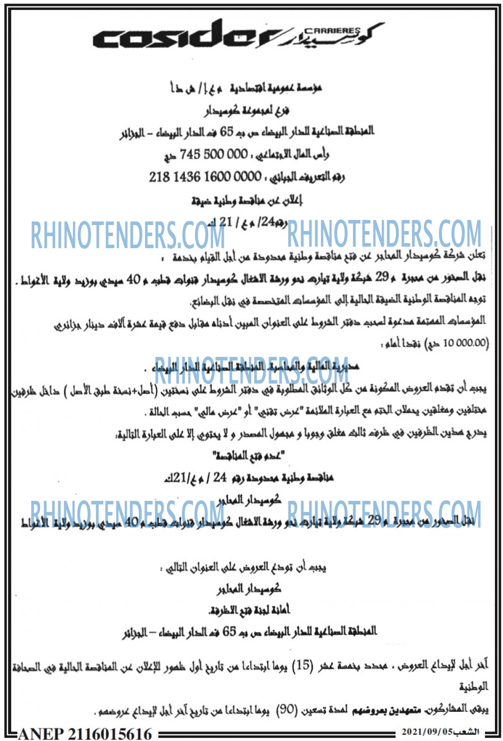 الشعب
