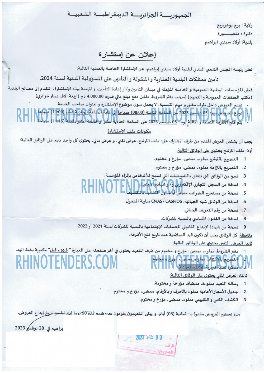 Rhinotenders