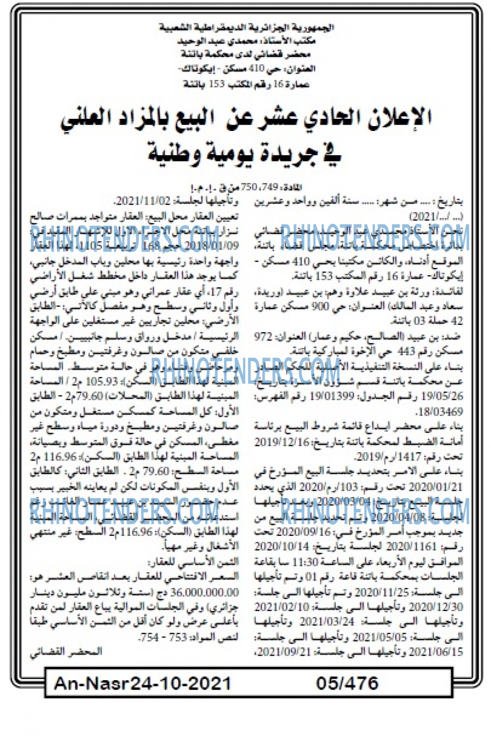 AN-NASR