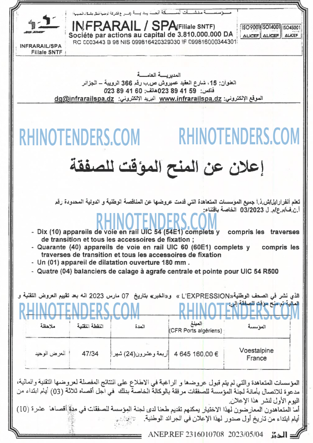 EL KHABAR