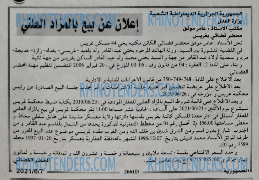 الجمهورية