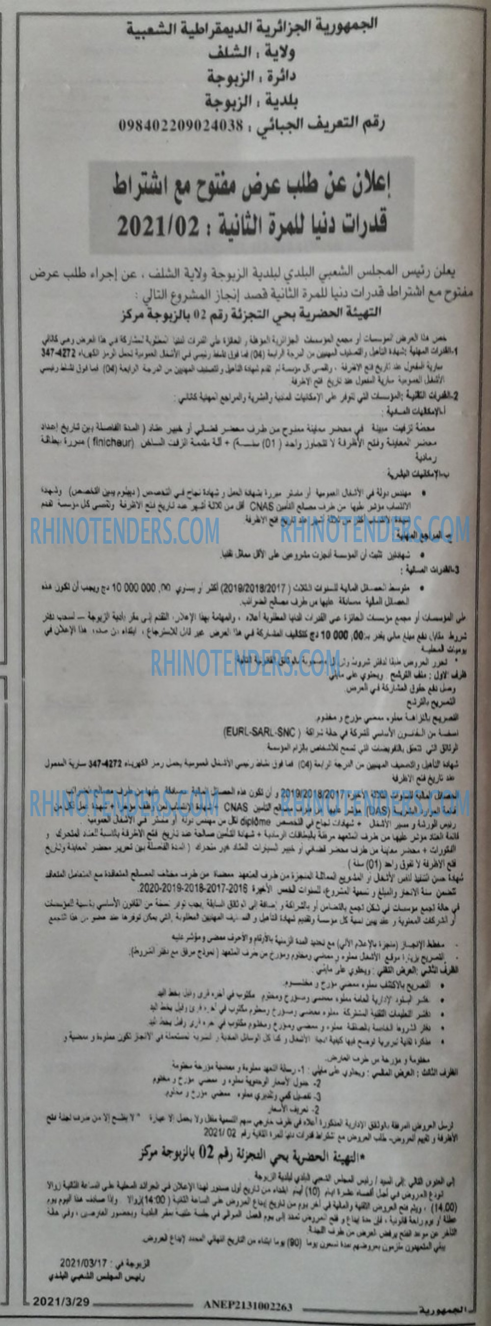 الجمهورية