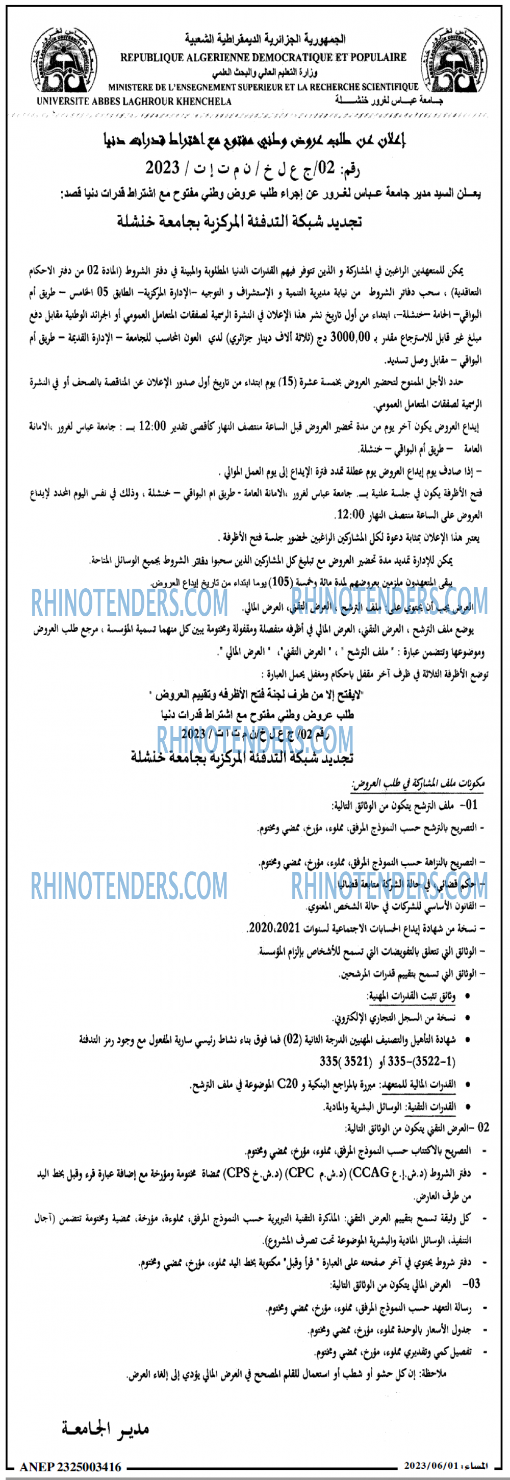 المساء