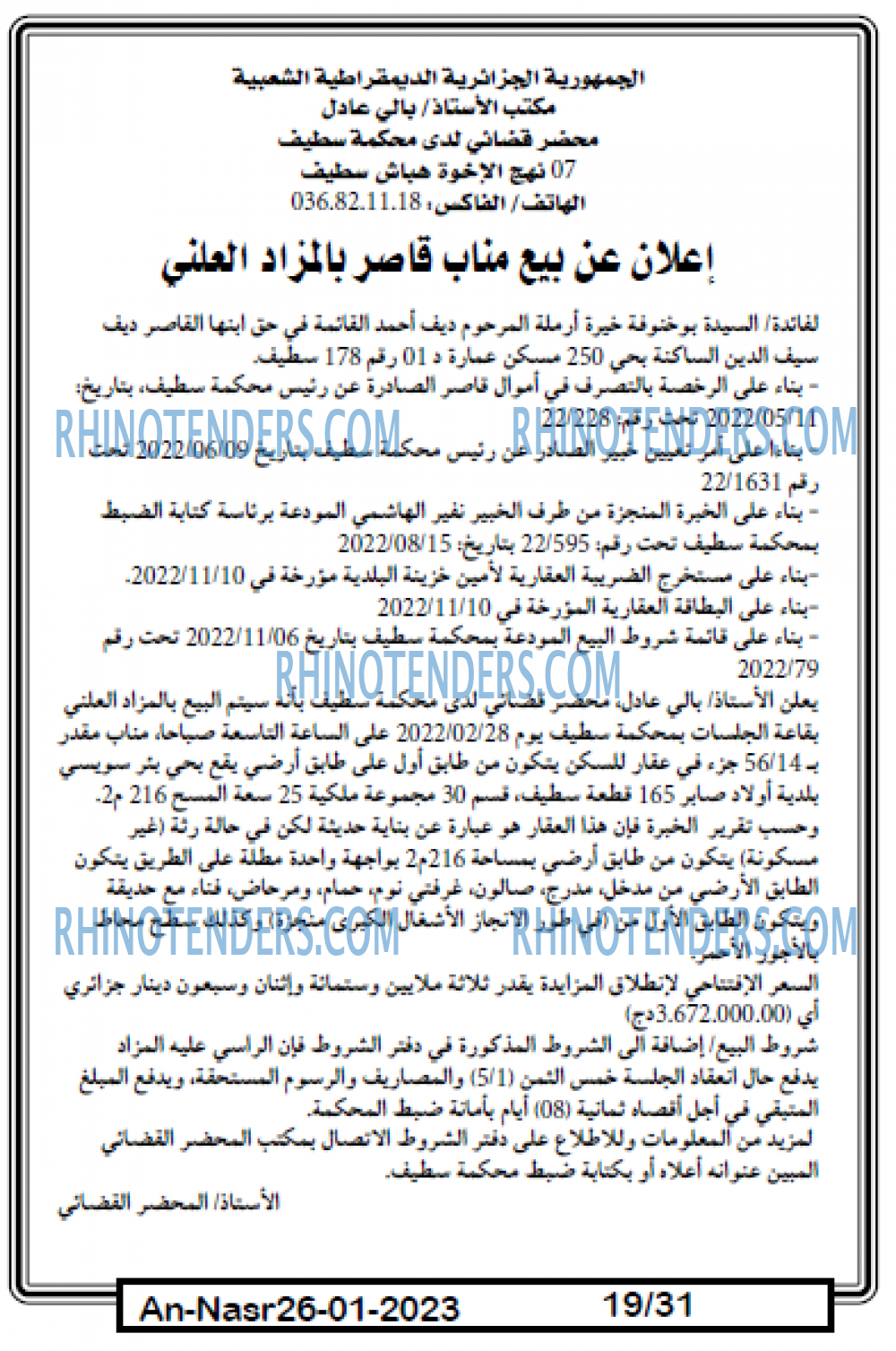 AN-NASR