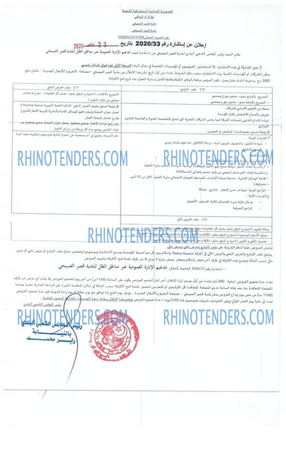 Rhinotenders