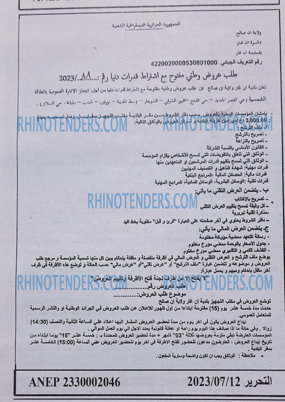 التحرير