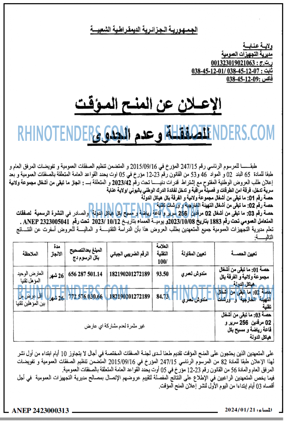 المساء