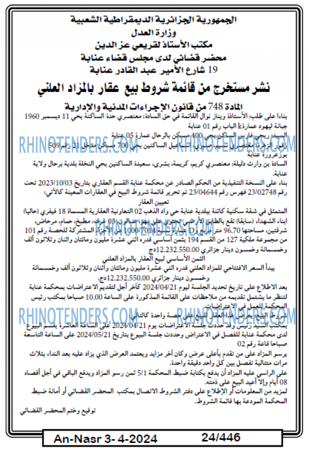 AN-NASR