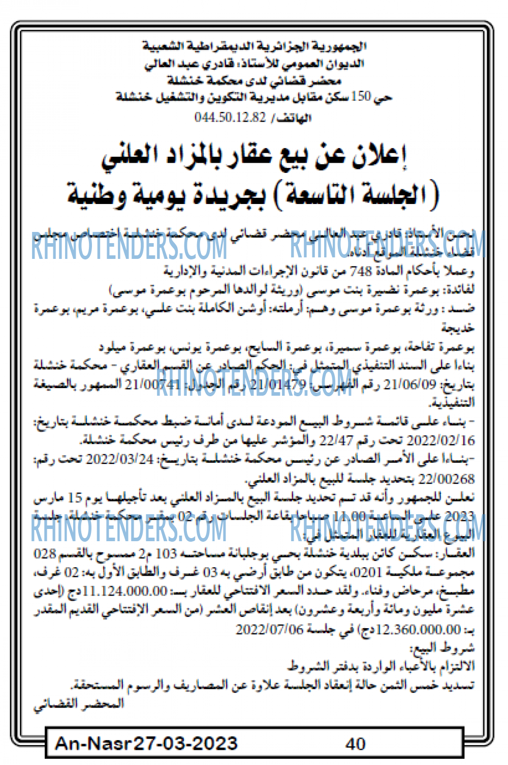 AN-NASR