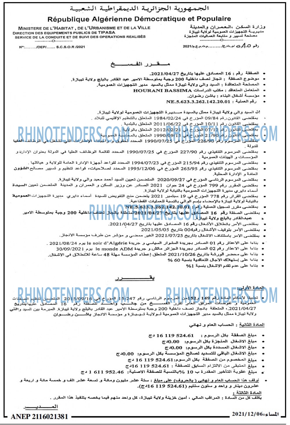المساء