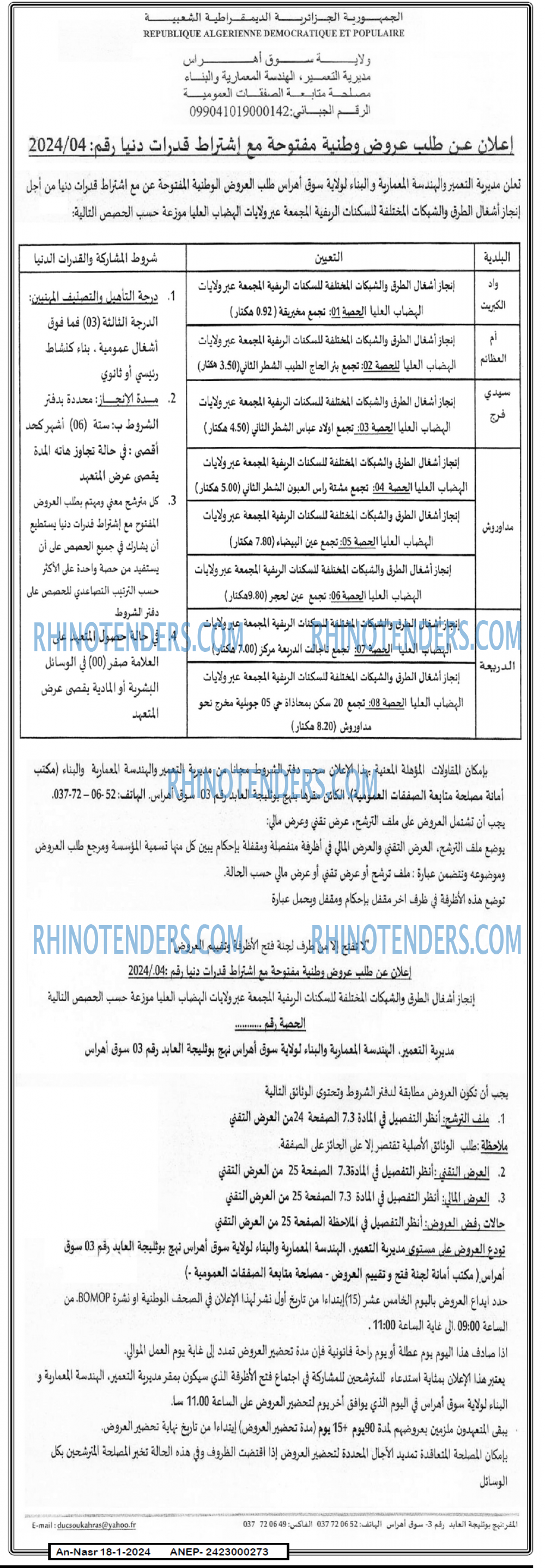 AN-NASR