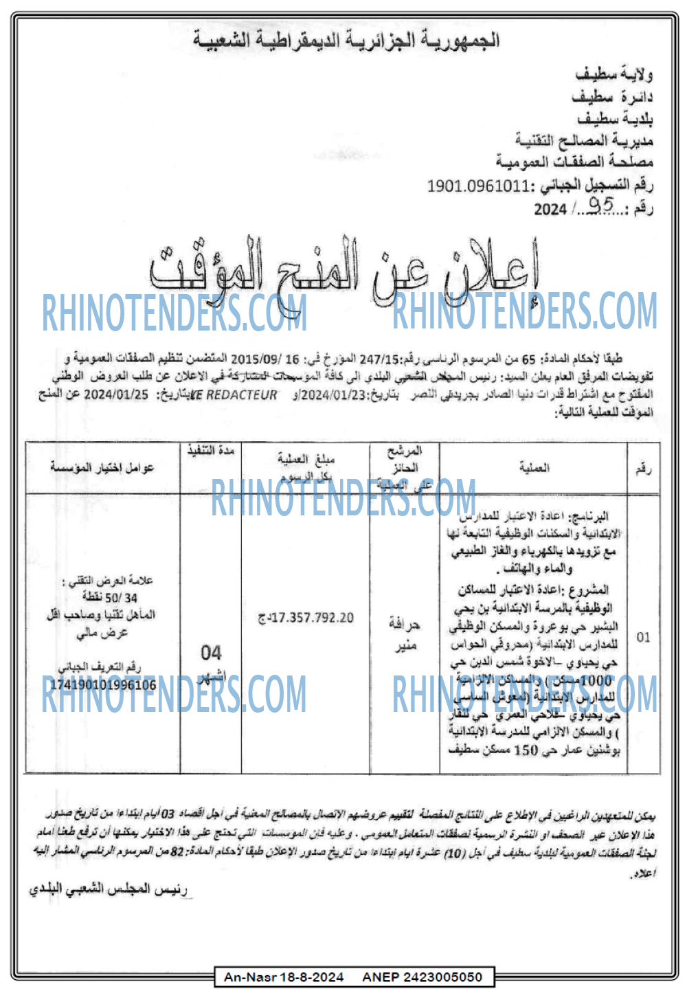 AN-NASR