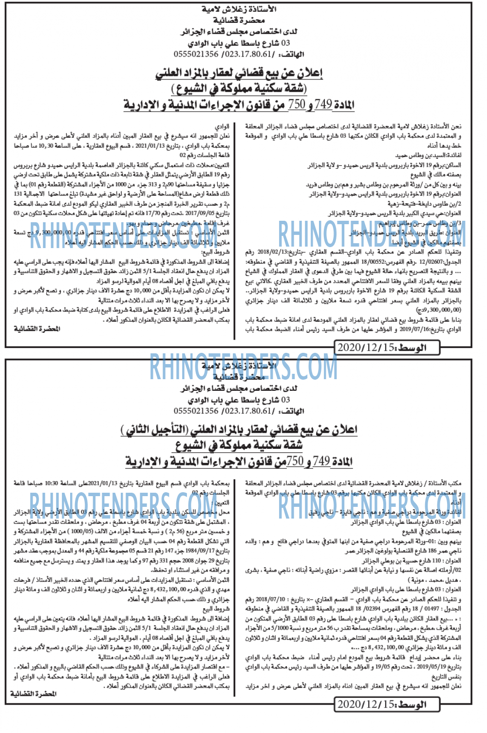 الوسط