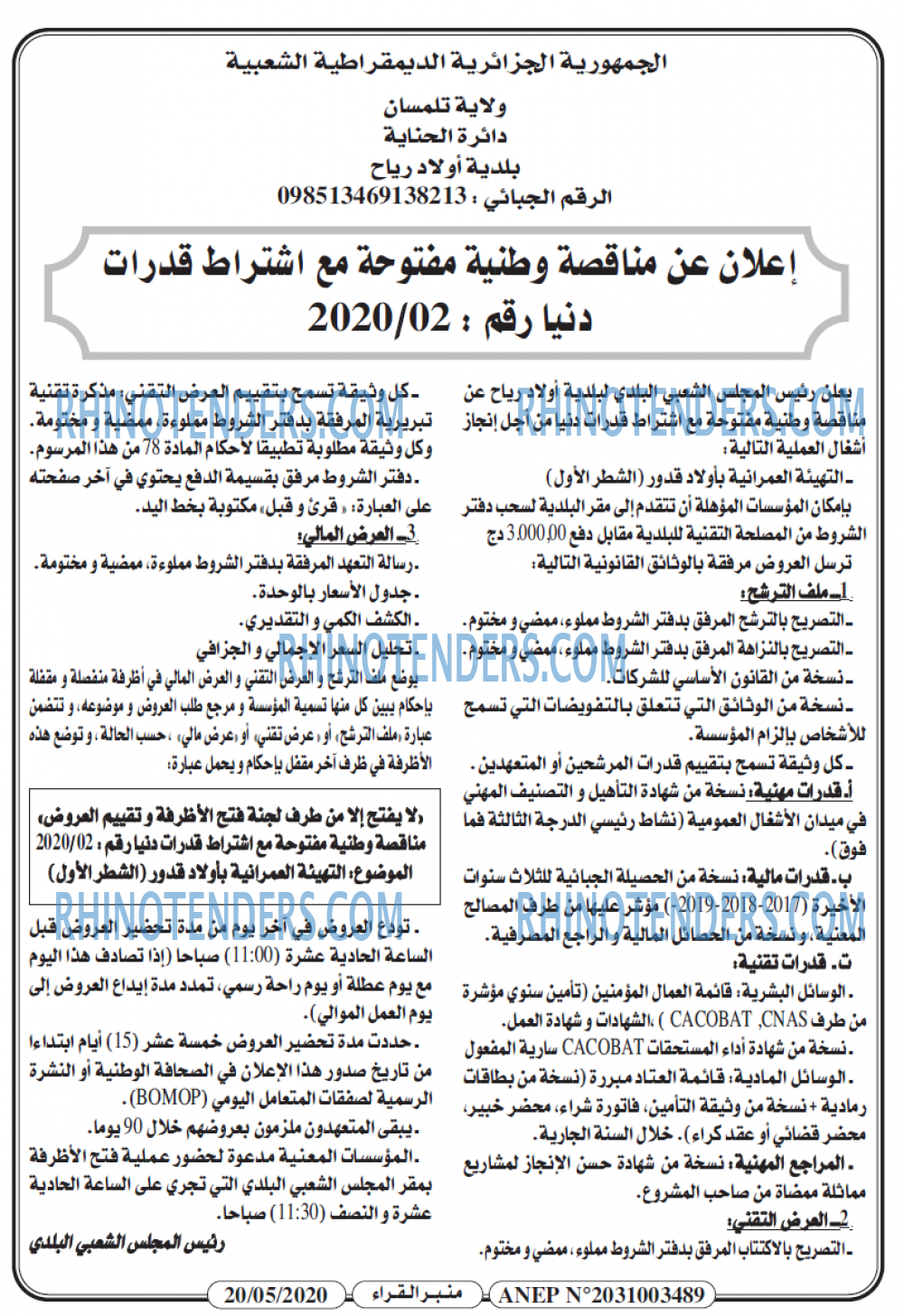 منبر القراء
