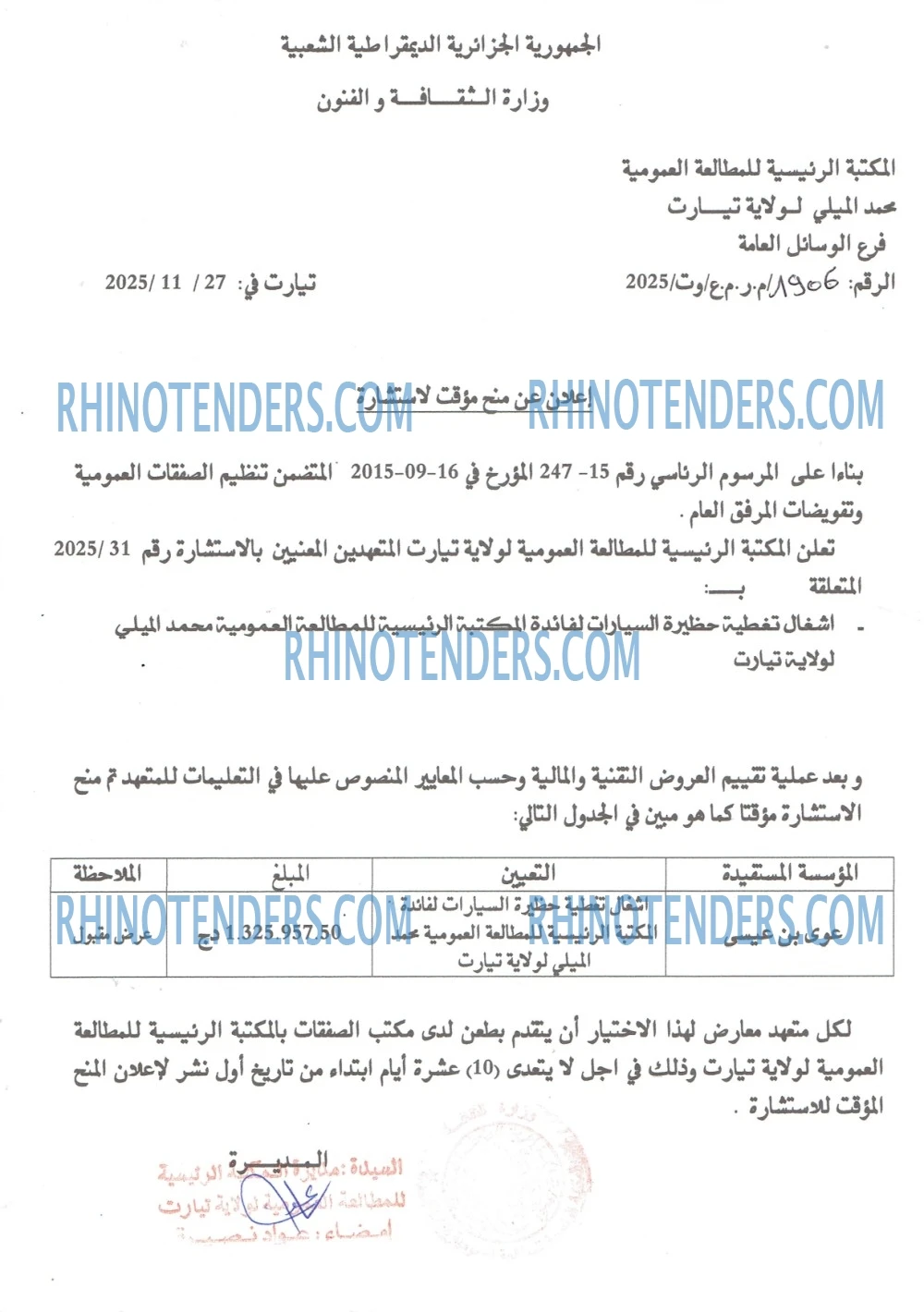 Rhinotenders