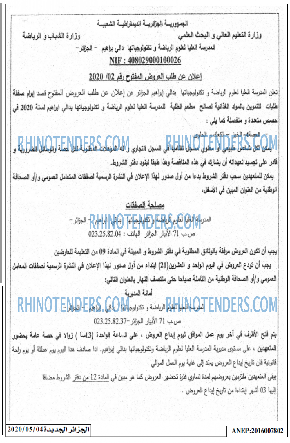 الجزائر الجديدة