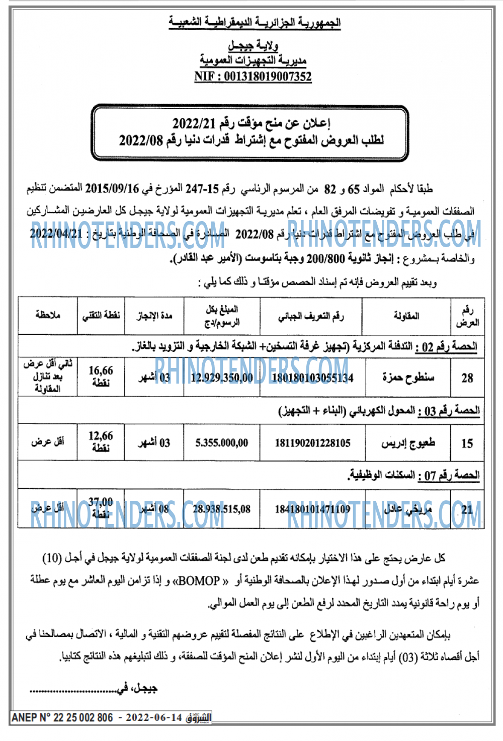 Echourouk