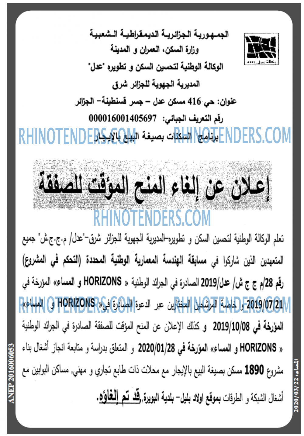 المساء