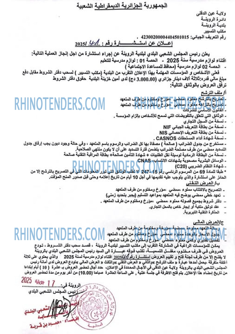 Rhinotenders