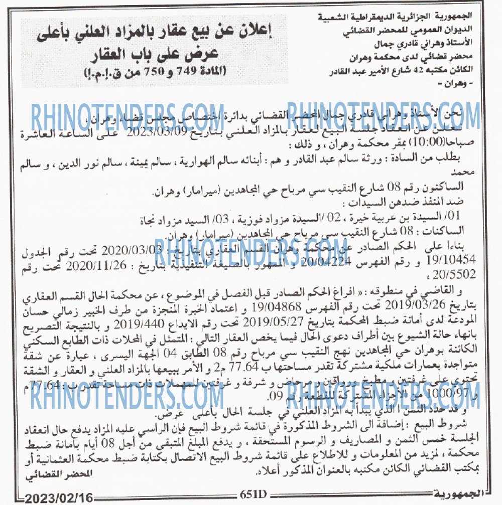 الجمهورية