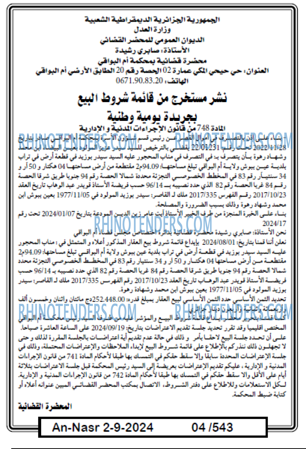 AN-NASR