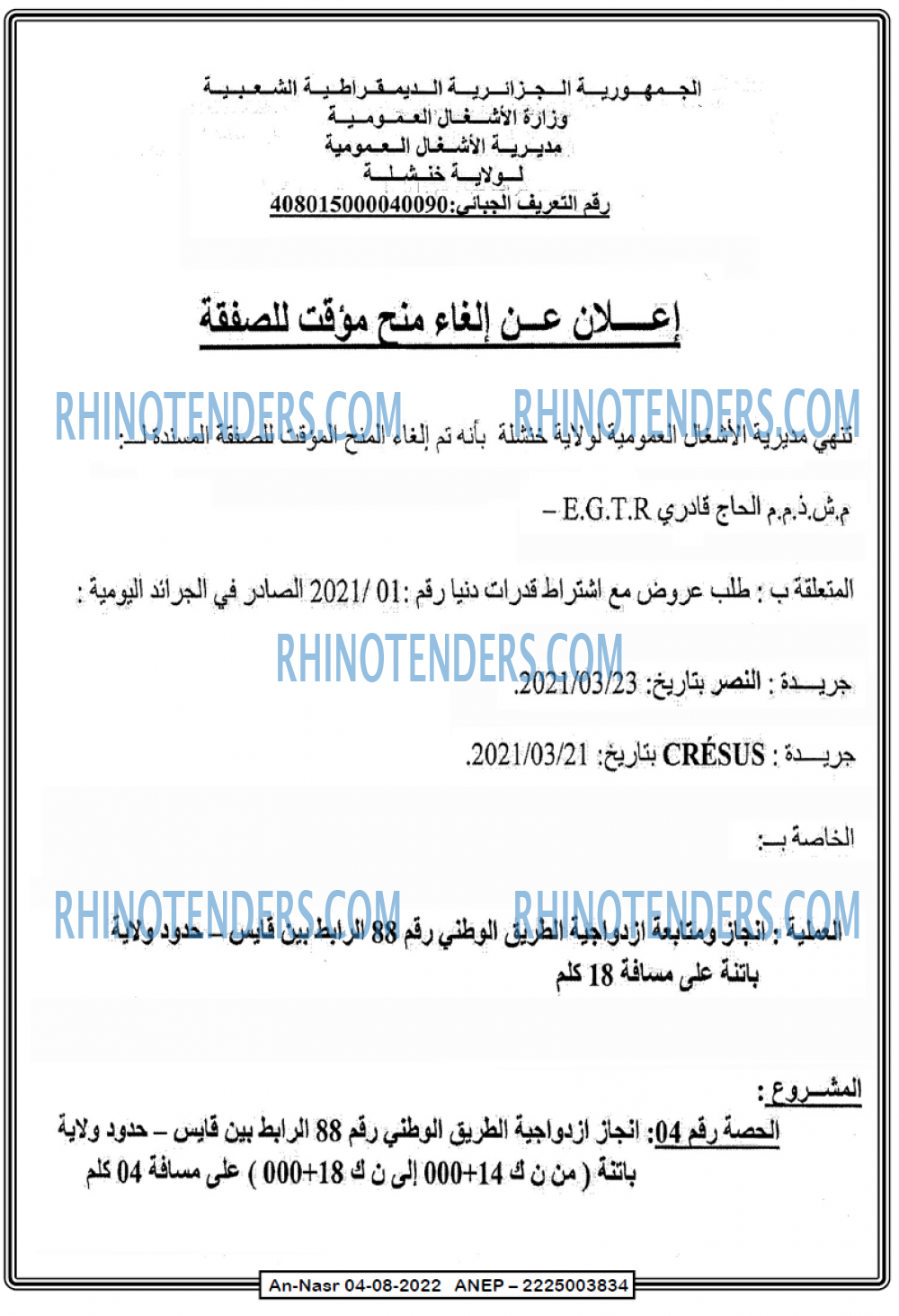AN-NASR